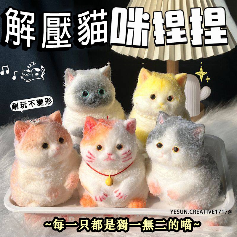 手作超大可愛貓咪捏捏/仿真招財貓發洩捏捏樂/解壓神器/仿真紓壓/解壓/可愛軟Q玩具/解壓玩具神器/紓壓玩具/泥感玩具-細節圖8