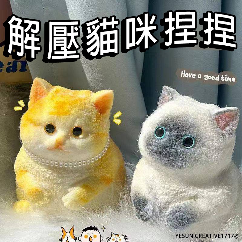 手作超大可愛貓咪捏捏/仿真招財貓發洩捏捏樂/解壓神器/仿真紓壓/解壓/可愛軟Q玩具/解壓玩具神器/紓壓玩具/泥感玩具-細節圖9