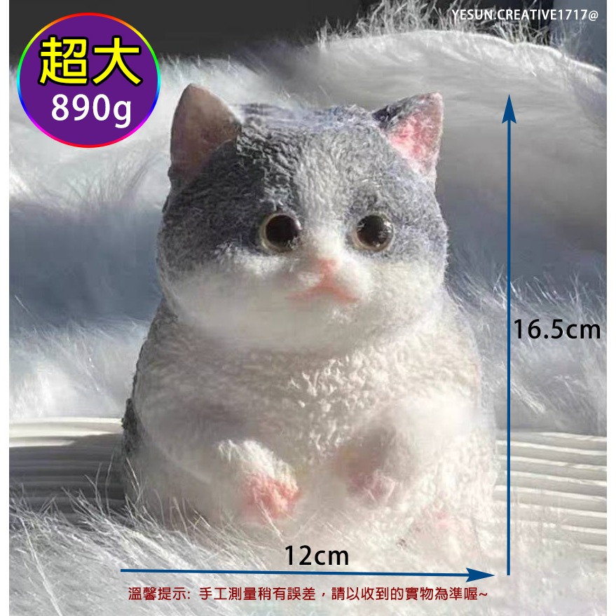 (超巨大/賓士貓)手作可愛貓咪捏捏