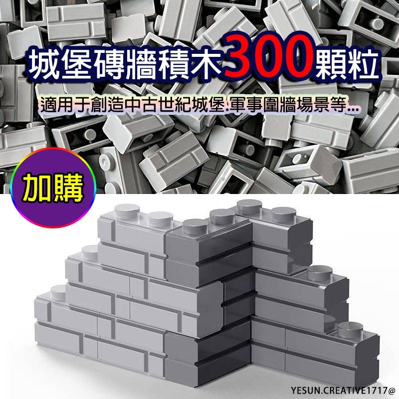中古世紀城堡建築468psc/可與樂高相容組在一起/中古城堡系列/建築模型/模型益智/羅馬士兵戰馬/積木組合禮物-規格圖10