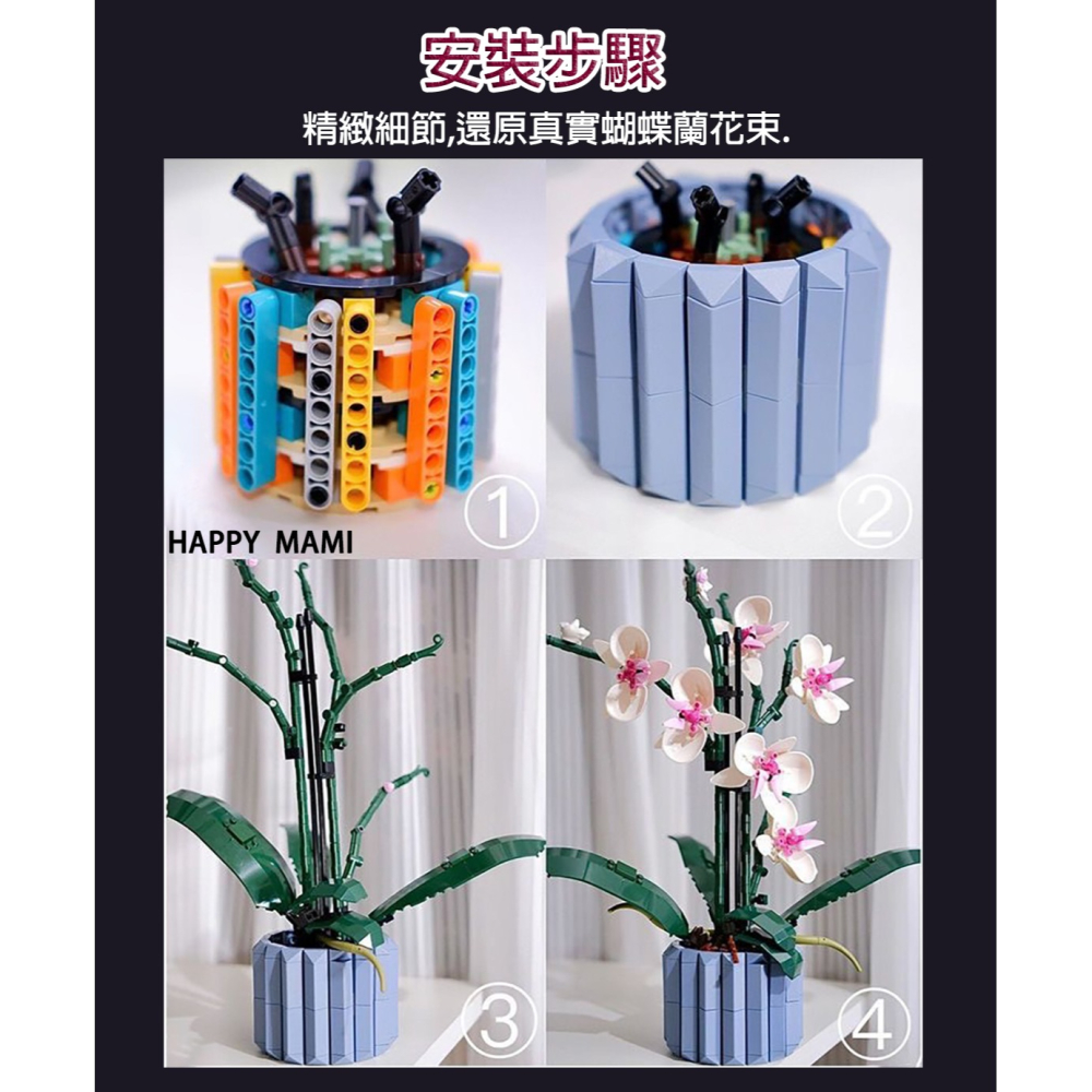 優雅的積木蝴蝶蘭/蝴蝶蘭花束/積木花束/可與樂高相容/朋友情人節禮物/教師節花束/生日禮物/幸福花束/祝福花束/蘭花-細節圖7