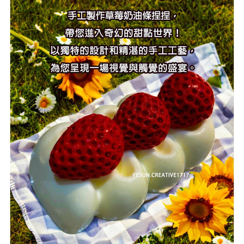 手工製作草莓奶油條捏捏/創意設計/手工製作/療癒紓壓/柔軟奶油泥感/解壓紓壓神器/仿真甜點捏捏/超軟泥手感-細節圖5