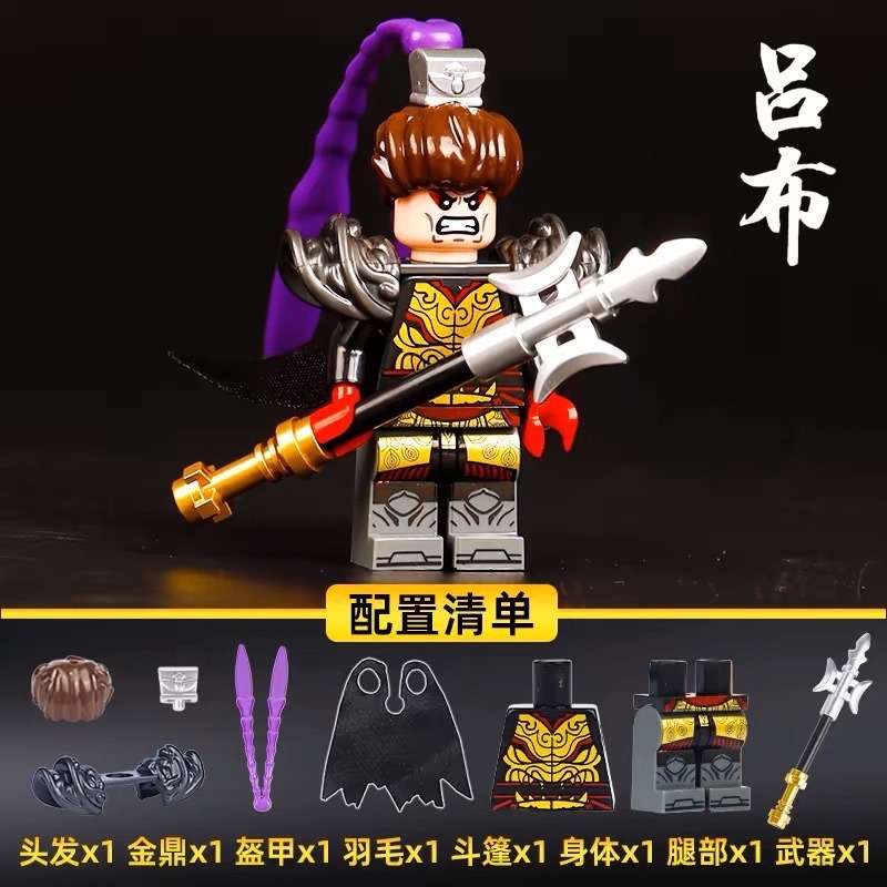 三國小俠人物公仔積木系列/關羽張飛呂布/趙雲/黃忠/馬超/諸葛亮/貂蟬/可與樂高相容/劉備曹操曹丕小喬/孫權黃蓋周瑜郭嘉-細節圖7