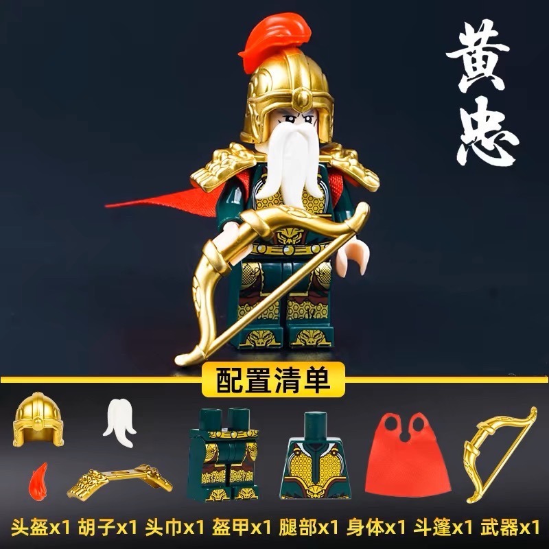 三國小俠人物公仔積木系列/關羽張飛呂布/趙雲/黃忠/馬超/諸葛亮/貂蟬/可與樂高相容/劉備曹操曹丕小喬/孫權黃蓋周瑜郭嘉-細節圖9