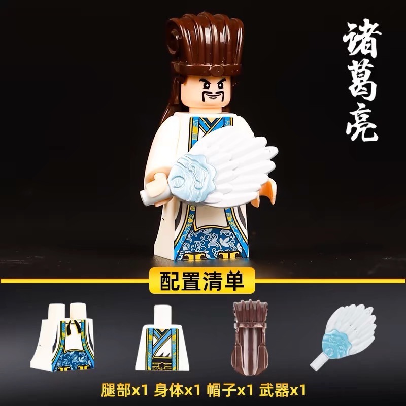 三國小俠人物公仔積木系列/關羽張飛呂布/趙雲/黃忠/馬超/諸葛亮/貂蟬/可與樂高相容/劉備曹操曹丕小喬/孫權黃蓋周瑜郭嘉-細節圖10