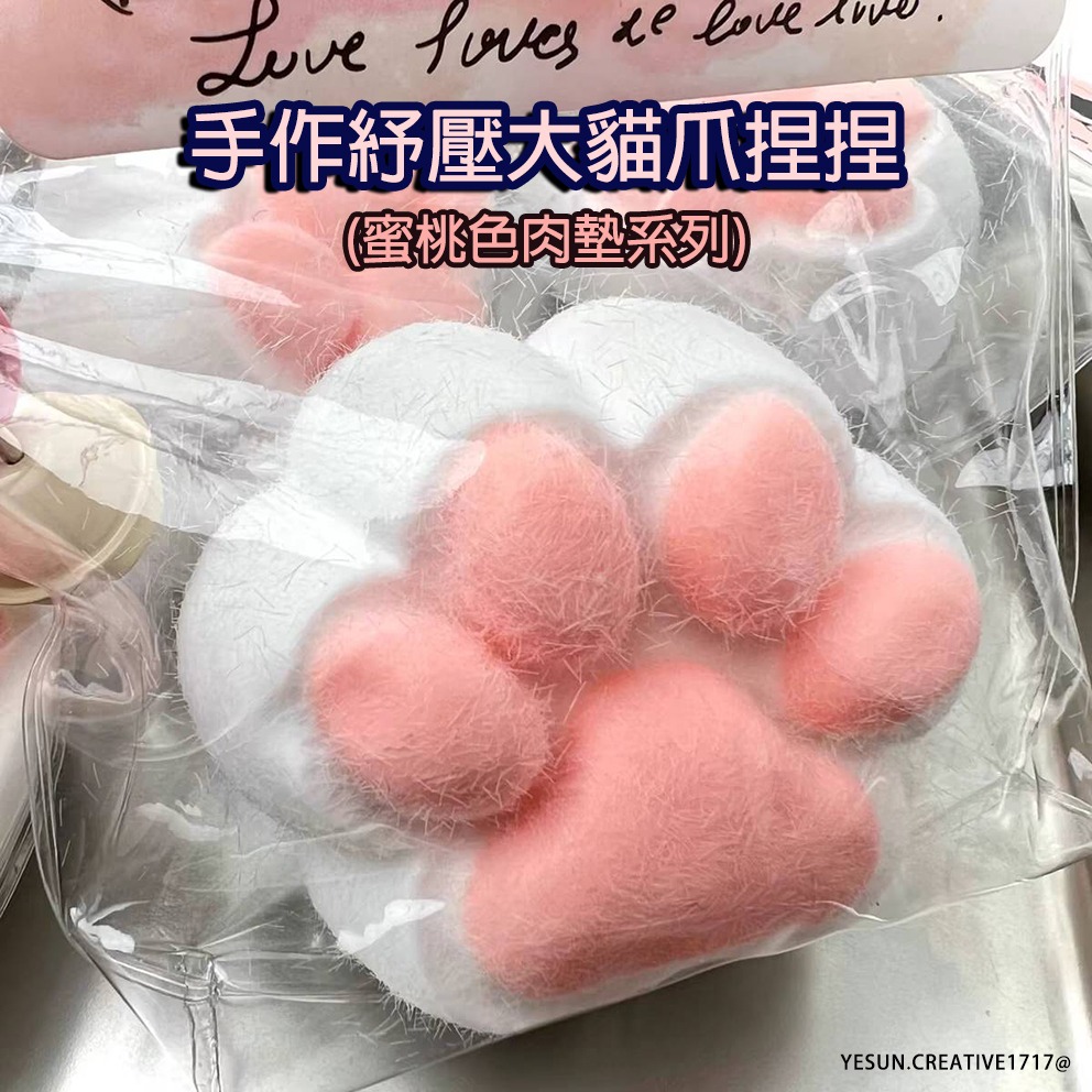 (療癒系可訂製)手工製作大貓爪捏捏/讓您的心情瞬間放鬆！創意設計/手工製作/療癒紓壓/柔軟奶油泥感/解壓紓壓神器/仿真-細節圖5