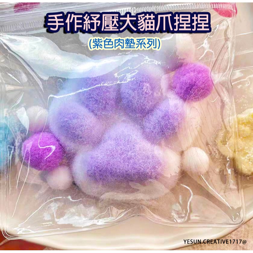 (療癒系可訂製)手工製作大貓爪捏捏/讓您的心情瞬間放鬆！創意設計/手工製作/療癒紓壓/柔軟奶油泥感/解壓紓壓神器/仿真-規格圖11