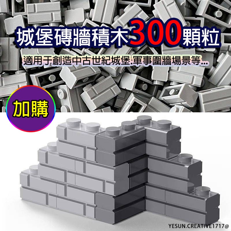 中世紀騎士軍團城堡建築521psc/可與樂高相容組在一起/中古城堡系列/建築模型/模型益智/羅馬士兵戰馬/積木組合禮物-規格圖11