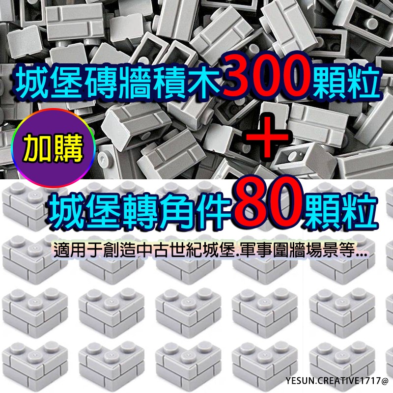中世紀騎士軍團城堡建築521psc/可與樂高相容組在一起/中古城堡系列/建築模型/模型益智/羅馬士兵戰馬/積木組合禮物-規格圖11
