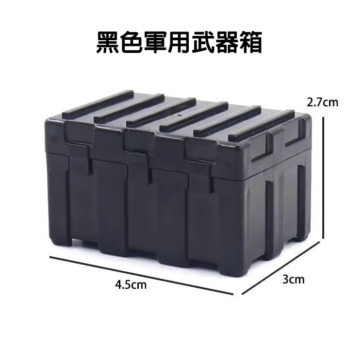 軍事裝備武器箱積木零件/可裝武器/裝備箱/精緻印刷武器箱/戰士必備/可與樂高組在一起/積木武器配件/軍用積木配件-規格圖11