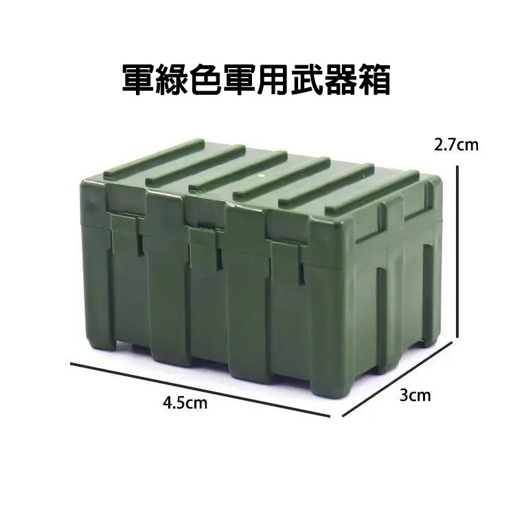 軍事裝備武器箱積木零件/可裝武器/裝備箱/精緻印刷武器箱/戰士必備/可與樂高組在一起/積木武器配件/軍用積木配件-規格圖11
