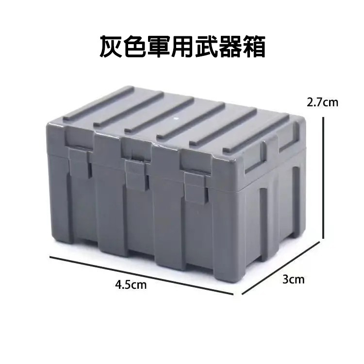 軍事裝備武器箱積木零件/可裝武器/裝備箱/精緻印刷武器箱/戰士必備/可與樂高組在一起/積木武器配件/軍用積木配件-規格圖11