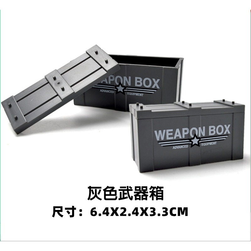 軍事裝備武器箱積木零件/可裝武器/裝備箱/精緻印刷武器箱/戰士必備/可與樂高組在一起/積木武器配件/軍用積木配件-規格圖11