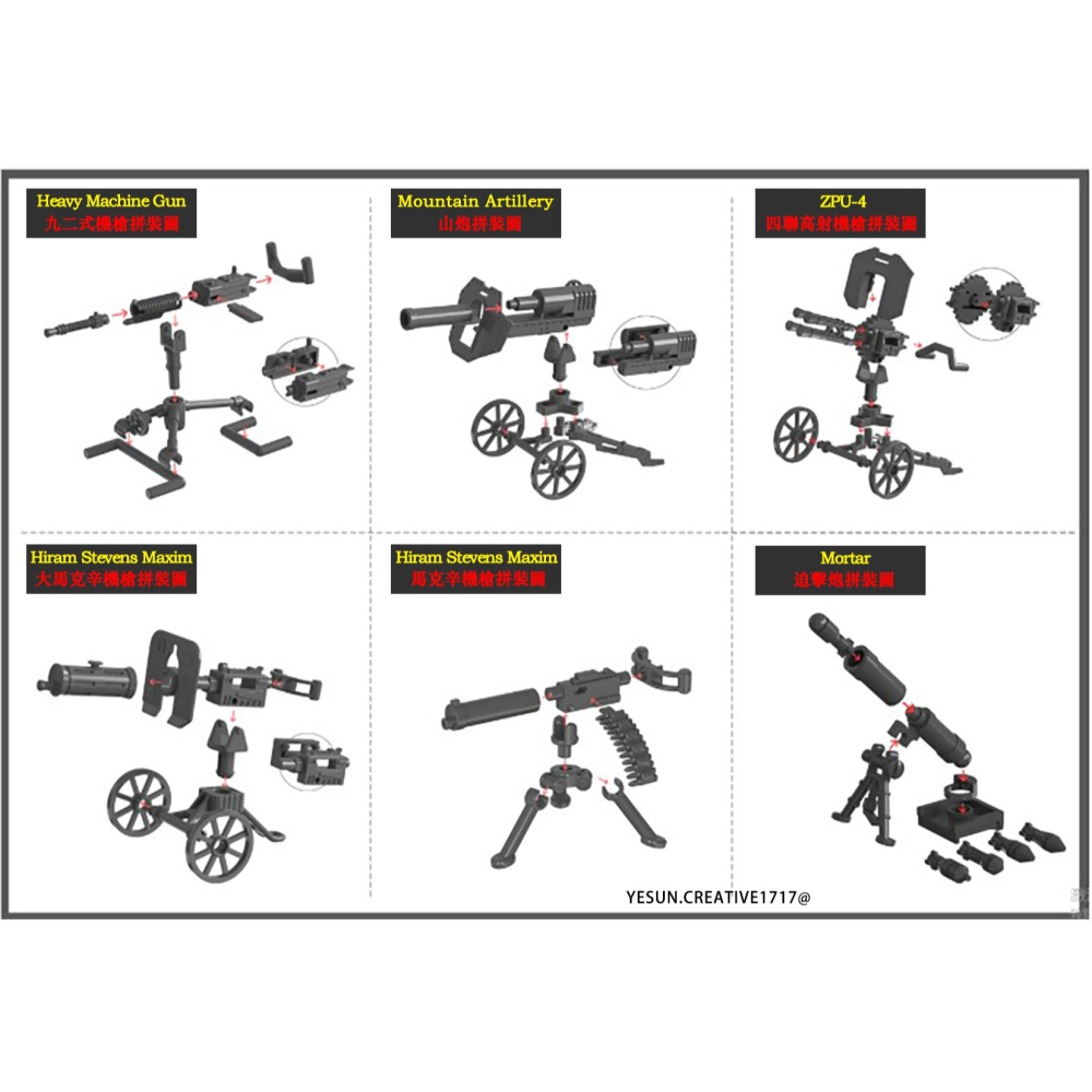 軍事裝備武器配件/迫擊砲/山炮/加特林機槍模型/NSV輕機槍/軍事積木玩具/裝備箱/戰士必備/積木武器配件/軍用積木配件-細節圖3