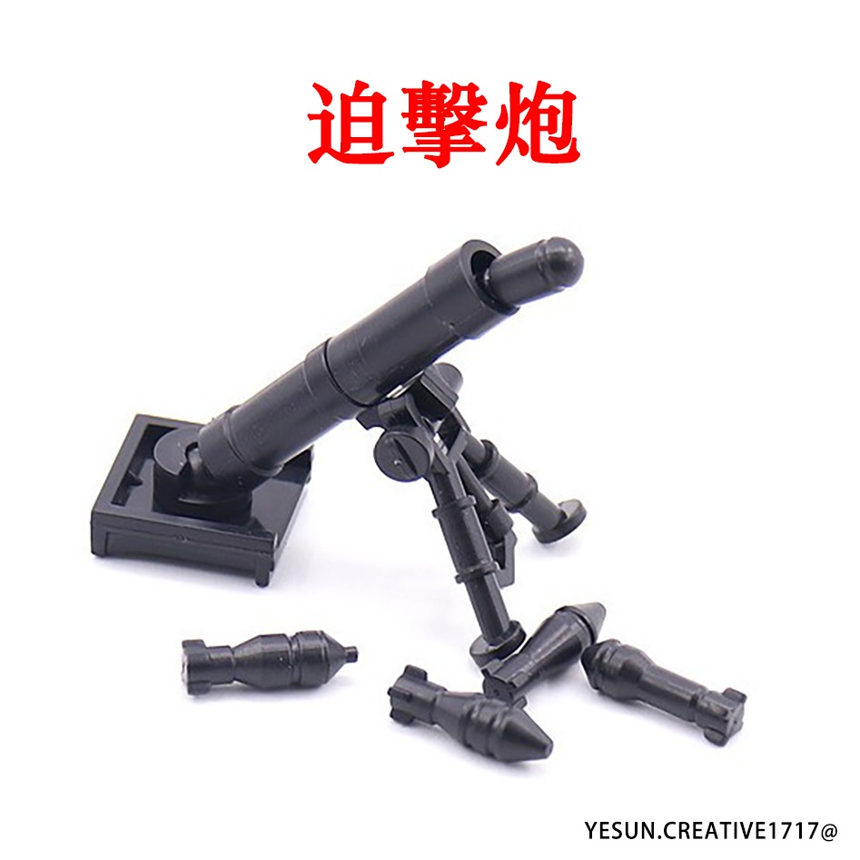 軍事裝備武器配件/迫擊砲/山炮/加特林機槍模型/NSV輕機槍/軍事積木玩具/裝備箱/戰士必備/積木武器配件/軍用積木配件-細節圖4
