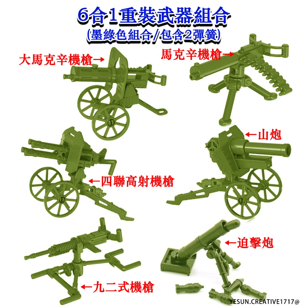 軍事裝備武器配件/迫擊砲/山炮/加特林機槍模型/NSV輕機槍/軍事積木玩具/裝備箱/戰士必備/積木武器配件/軍用積木配件-規格圖11