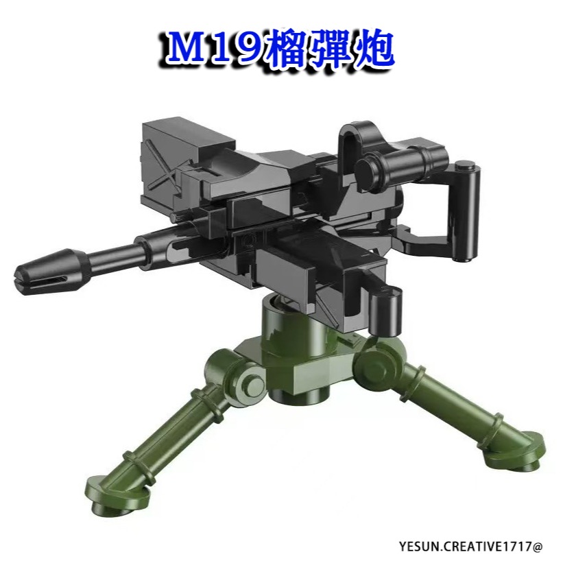 軍事裝備武器配件/迫擊砲/山炮/加特林機槍模型/NSV輕機槍/軍事積木玩具/裝備箱/戰士必備/積木武器配件/軍用積木配件-規格圖11