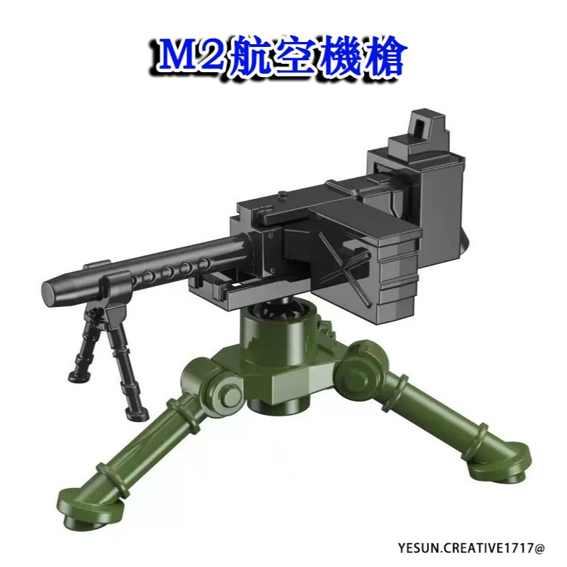 軍事裝備武器配件/迫擊砲/山炮/加特林機槍模型/NSV輕機槍/軍事積木玩具/裝備箱/戰士必備/積木武器配件/軍用積木配件-規格圖11