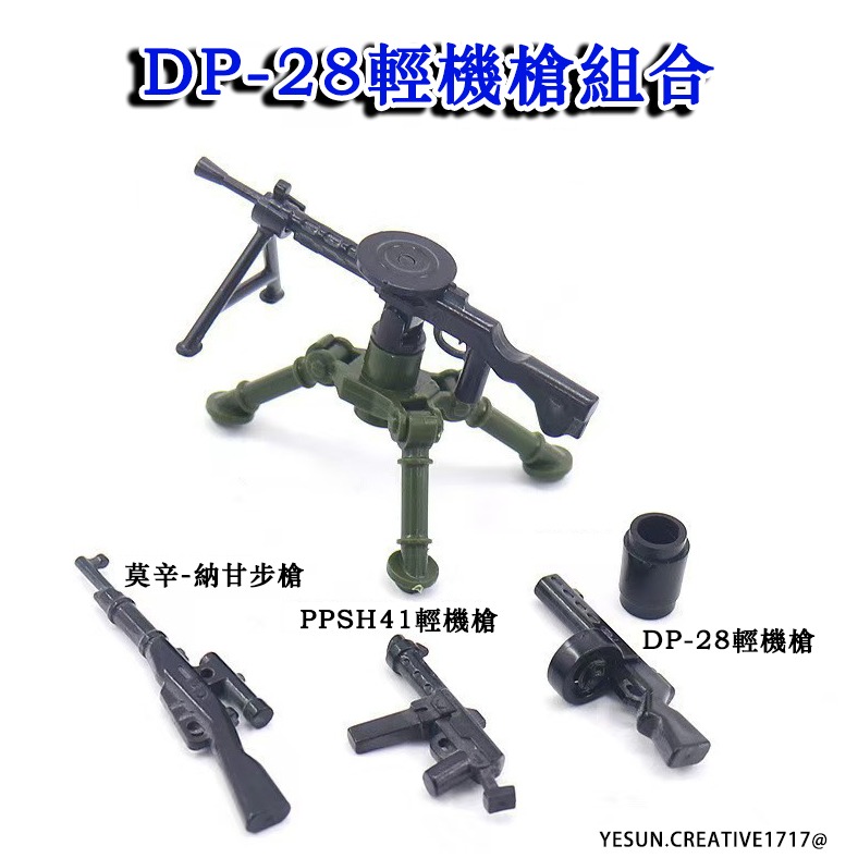 軍事裝備武器配件/迫擊砲/山炮/加特林機槍模型/NSV輕機槍/軍事積木玩具/裝備箱/戰士必備/積木武器配件/軍用積木配件-規格圖11