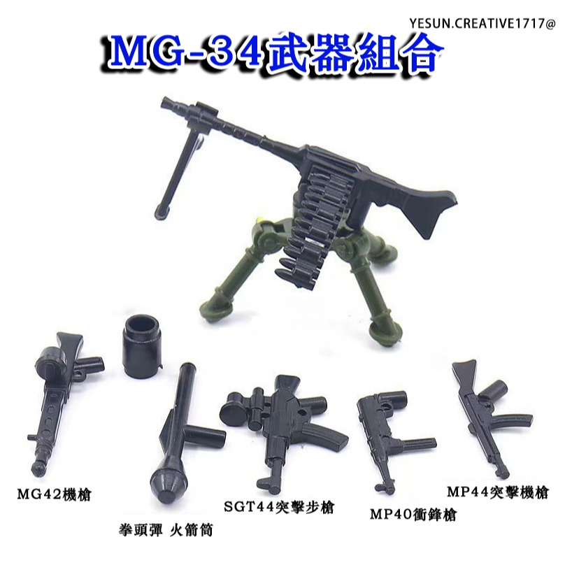 軍事裝備武器配件/迫擊砲/山炮/加特林機槍模型/NSV輕機槍/軍事積木玩具/裝備箱/戰士必備/積木武器配件/軍用積木配件-規格圖11