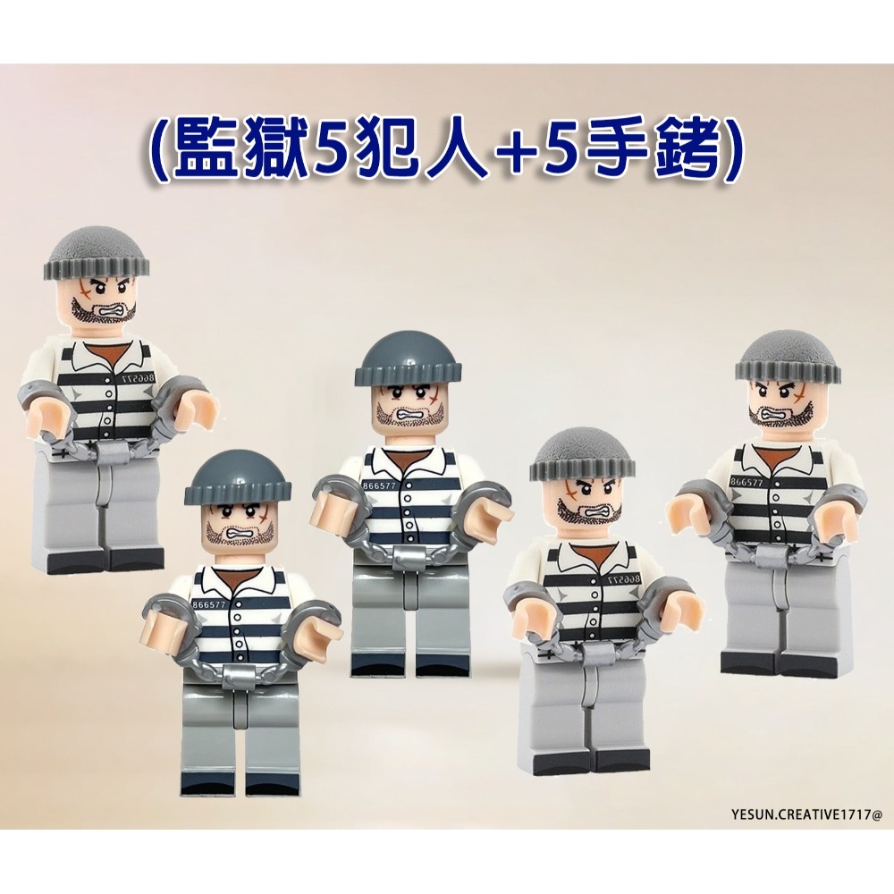 監獄5犯人+5手銬套組合