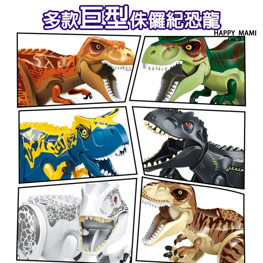 超巨型積木恐龍系列/巨型霸王龍/球型迴旋艙/巨型重爪脊龍/王者積木巨獸系列/多款巨型恐龍/兼容樂高小顆粒積木/積木配件-細節圖7