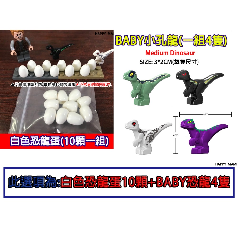 超巨型積木恐龍系列/巨型霸王龍/球型迴旋艙/巨型重爪脊龍/王者積木巨獸系列/多款巨型恐龍/兼容樂高小顆粒積木/積木配件-規格圖11