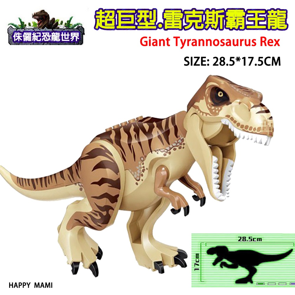 超巨型積木恐龍系列/巨型霸王龍/球型迴旋艙/巨型重爪脊龍/王者積木巨獸系列/多款巨型恐龍/兼容樂高小顆粒積木/積木配件-規格圖11