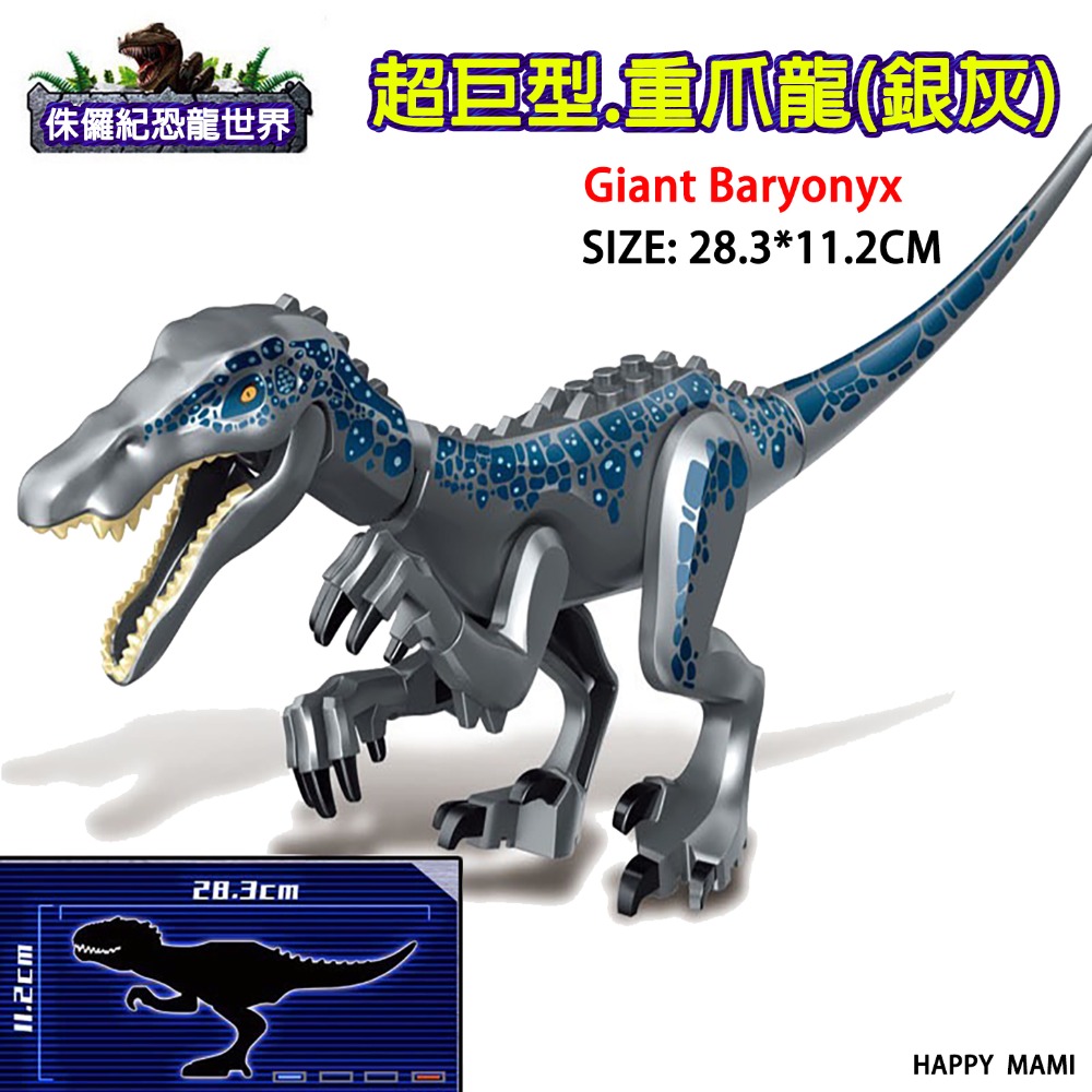 超巨型積木恐龍系列/巨型霸王龍/球型迴旋艙/巨型重爪脊龍/王者積木巨獸系列/多款巨型恐龍/兼容樂高小顆粒積木/積木配件-規格圖11