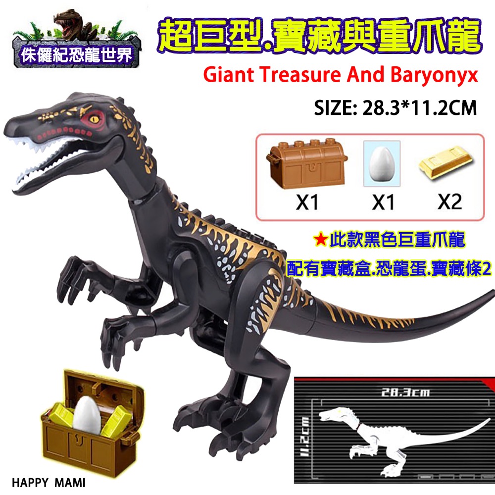 超巨型積木恐龍系列/巨型霸王龍/球型迴旋艙/巨型重爪脊龍/王者積木巨獸系列/多款巨型恐龍/兼容樂高小顆粒積木/積木配件-規格圖11