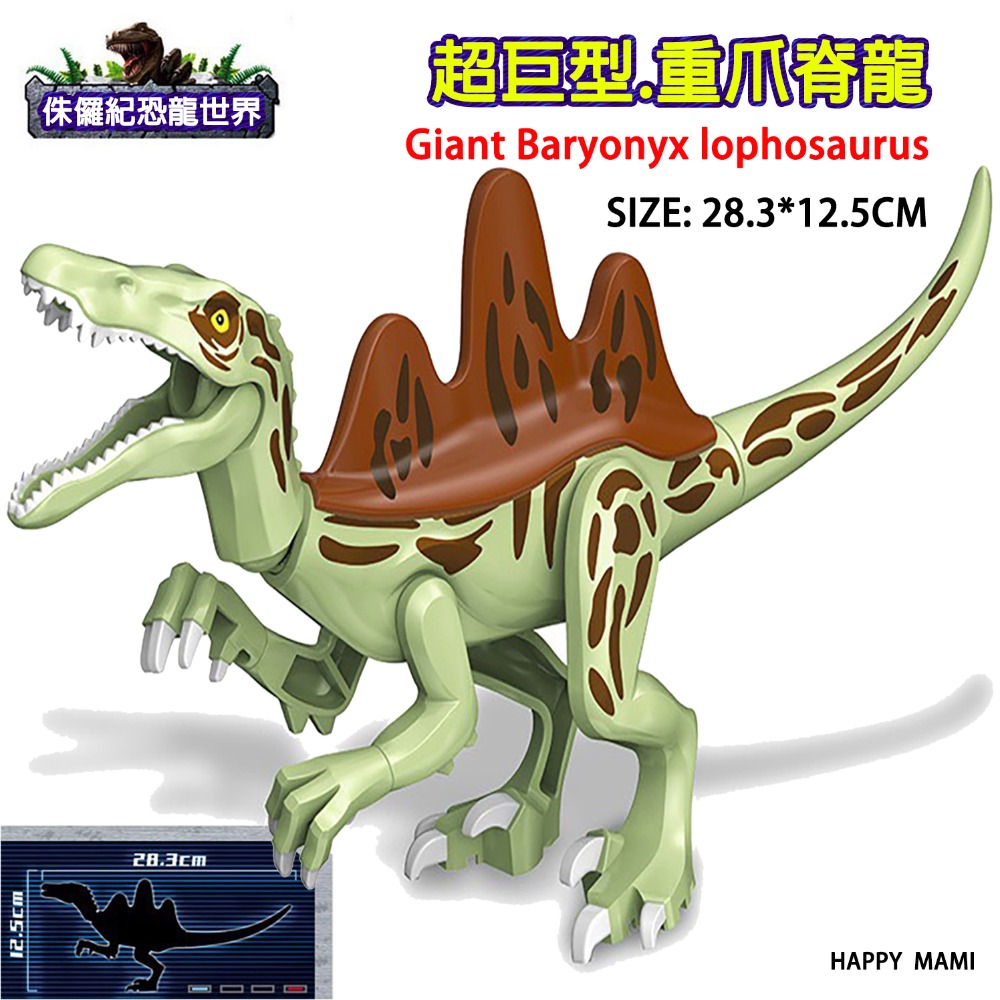 超巨型積木恐龍系列/巨型霸王龍/球型迴旋艙/巨型重爪脊龍/王者積木巨獸系列/多款巨型恐龍/兼容樂高小顆粒積木/積木配件-規格圖11