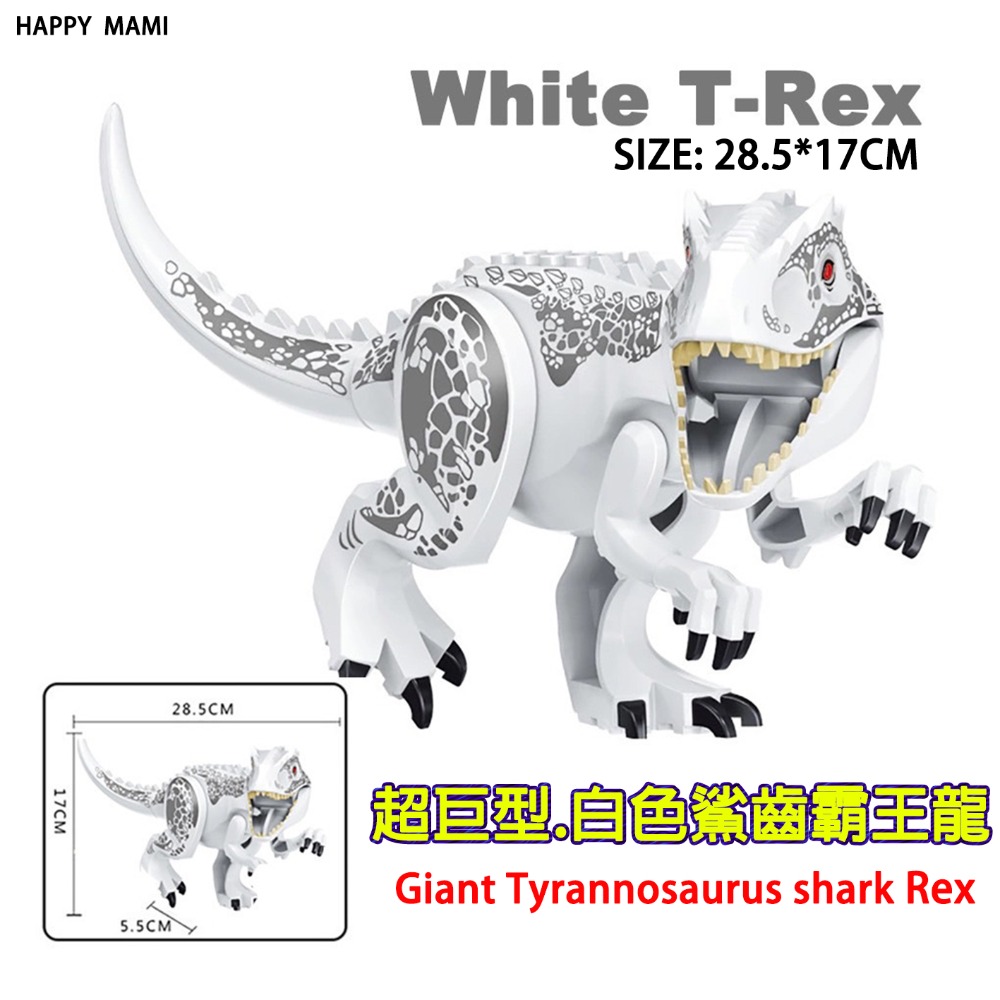 超巨型積木恐龍系列/巨型霸王龍/球型迴旋艙/巨型重爪脊龍/王者積木巨獸系列/多款巨型恐龍/兼容樂高小顆粒積木/積木配件-規格圖11