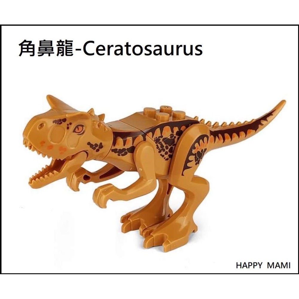 中型.角鼻龍一隻