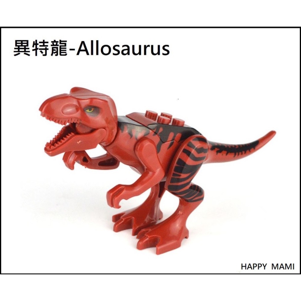 中型.深棕異特龍一隻