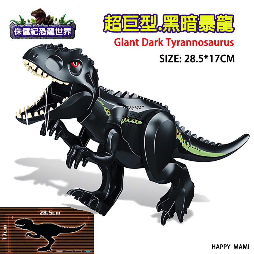 超巨型積木恐龍系列/巨型霸王龍/球型迴旋艙/巨型重爪脊龍/王者積木巨獸系列/多款巨型恐龍/兼容樂高小顆粒積木/積木配件-規格圖11