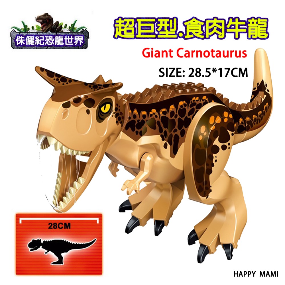 超巨型.食肉牛龍一隻