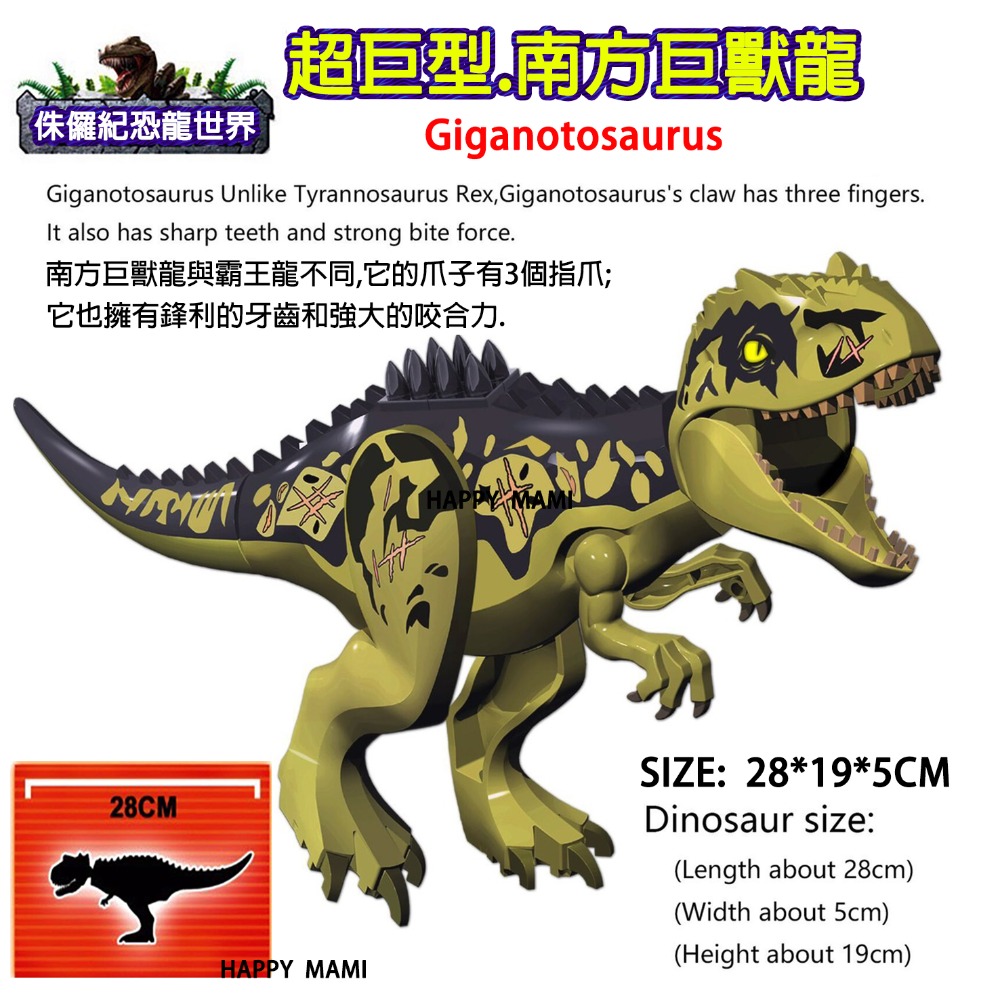 超巨型積木恐龍系列/巨型霸王龍/球型迴旋艙/巨型重爪脊龍/王者積木巨獸系列/多款巨型恐龍/兼容樂高小顆粒積木/積木配件-規格圖11
