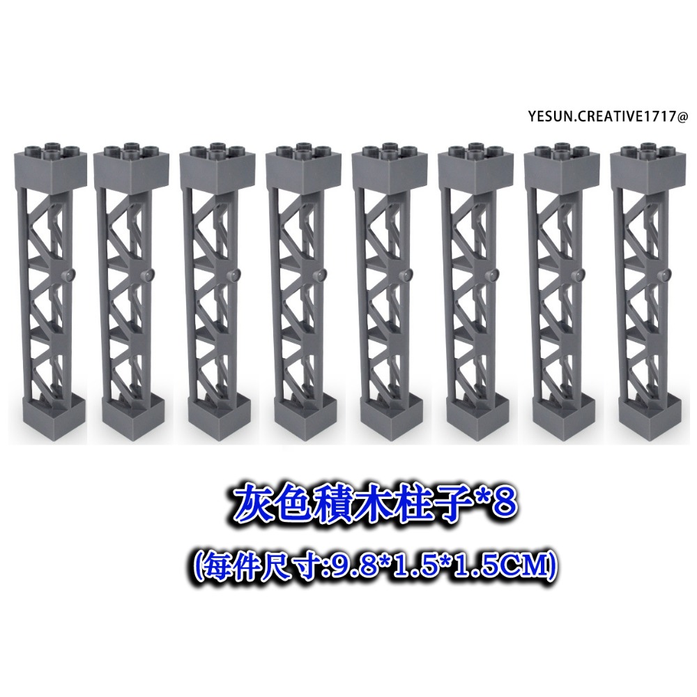 灰色積木柱子*8