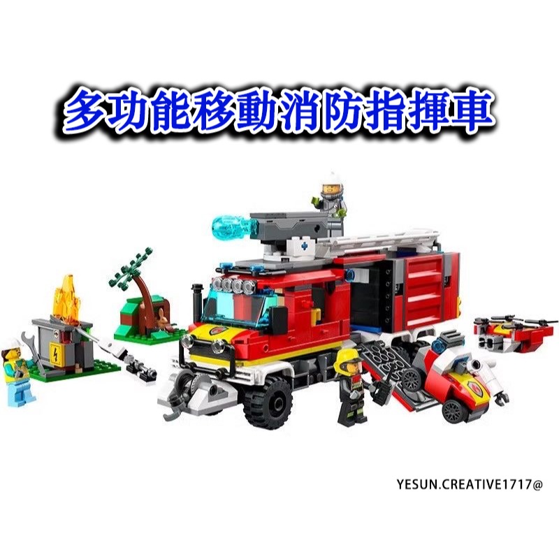 多功能移動消防指揮車502PCS組合/城市消防系列/相容小顆粒積木/折疊式消防雲梯/泡沫噴射滅火裝置/配消防機器人3公仔-細節圖10