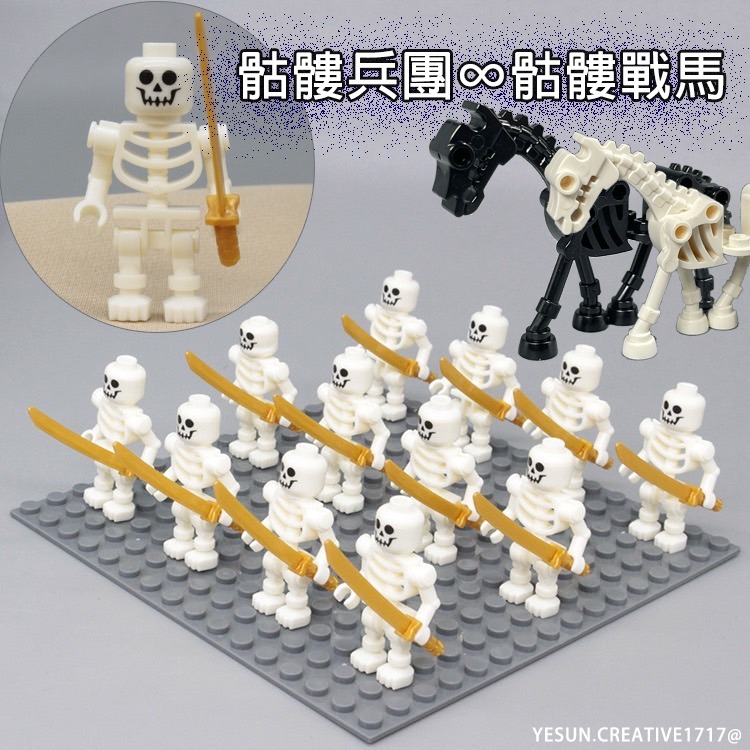 中古世紀骷髏國王骷髏騎士兵團76件組/戰袍白馬騎士/中古城堡系列/骷髏兵團與骷髏戰馬/積木配件武器配件/中古士兵戰馬組-細節圖6