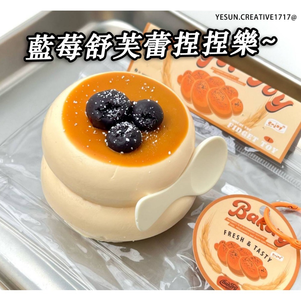 手工製作草莓藍莓舒芙蕾捏捏樂/創意設計/手工製作/療癒紓壓/柔軟奶油泥感/解壓紓壓神器/仿真甜點捏捏/超軟泥手感-規格圖11