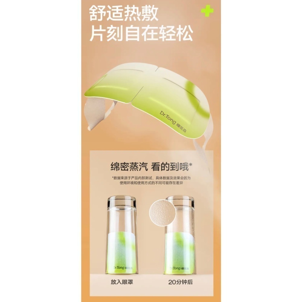【瞳醫森】玻尿酸蒸汽眼罩4盒（20片）-細節圖3