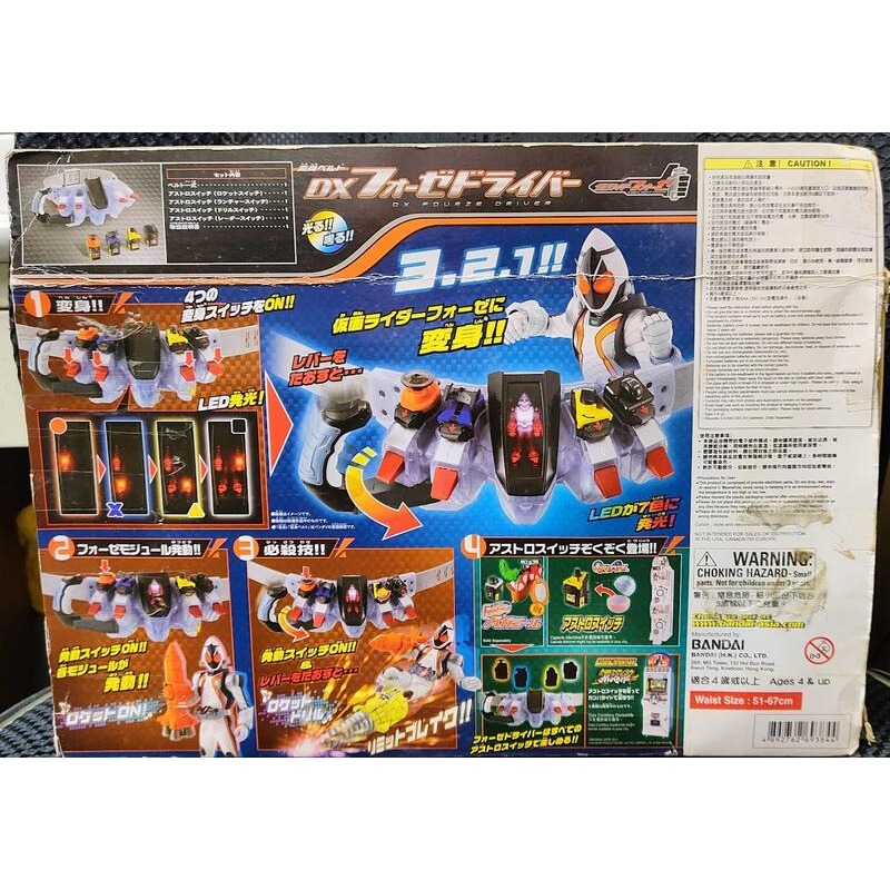 假面騎士 FOURZE DX 變身腰帶 宇宙-細節圖2