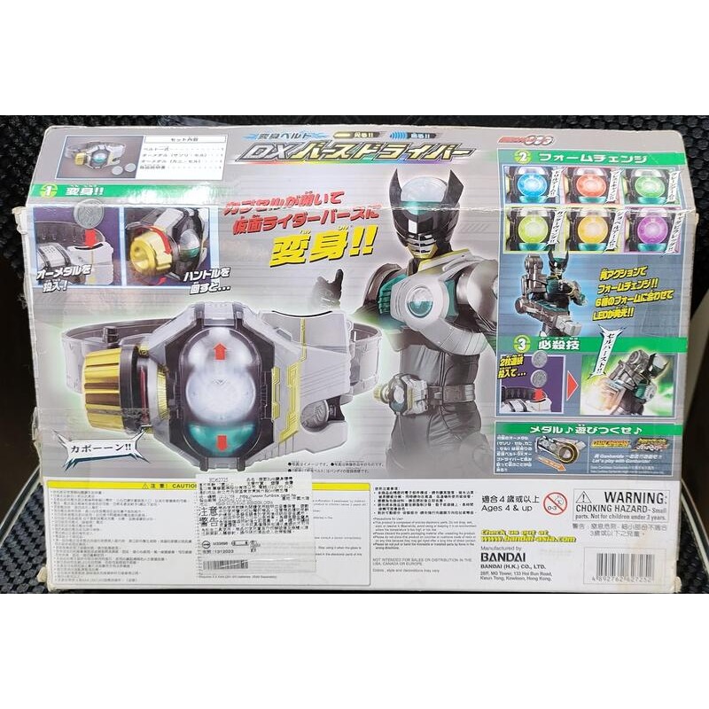假面騎士 OOO DX Birth 驅動器 變身腰帶 巴斯-細節圖2