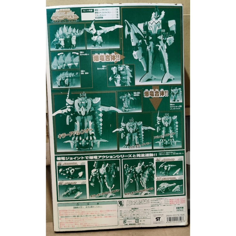 爆龍戰隊 暴連者 DX 殺手王 迷彩 限定版 特別版 異色板-細節圖2