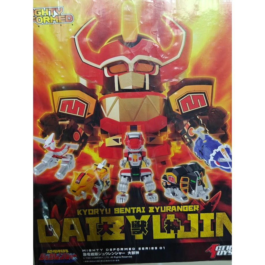 恐龍戰隊 獸連者 Action Toys 大獸神 Q版 ES合金 全新未拆-細節圖6