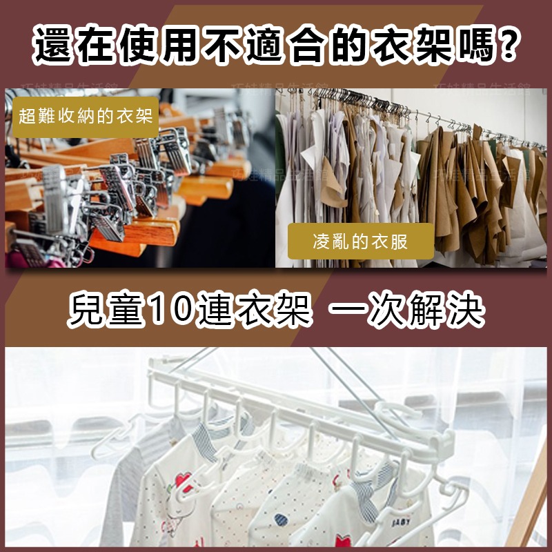 【台灣發貨】兒童衣架 衣架 寶寶衣架 嬰兒衣架 曬衣架 吊衣架 防滑衣架 小朋友衣架 兒童曬衣架 嬰兒曬衣架 晾衣架-細節圖6