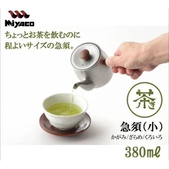 【本草玉茗堂】Miyaco米雅可 宮崎製作所不銹鋼木柄側把急須（380ml）-細節圖4