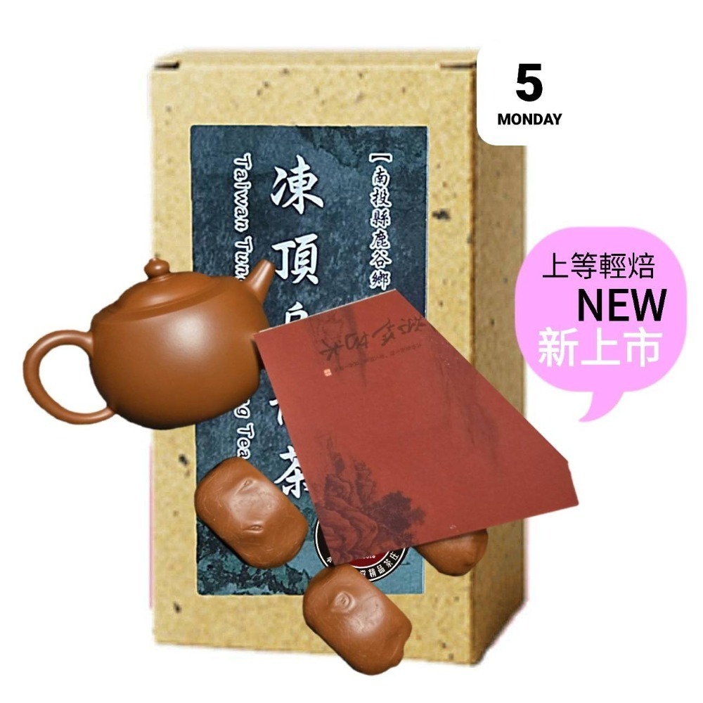 【本草玉茗堂】高檔紫砂原礦大紅袍（250cc）／壺4杯附證書收藏盒+（NEW新上市）輕焙上等凍頂烏龍春茶75g×2入／盒-細節圖3