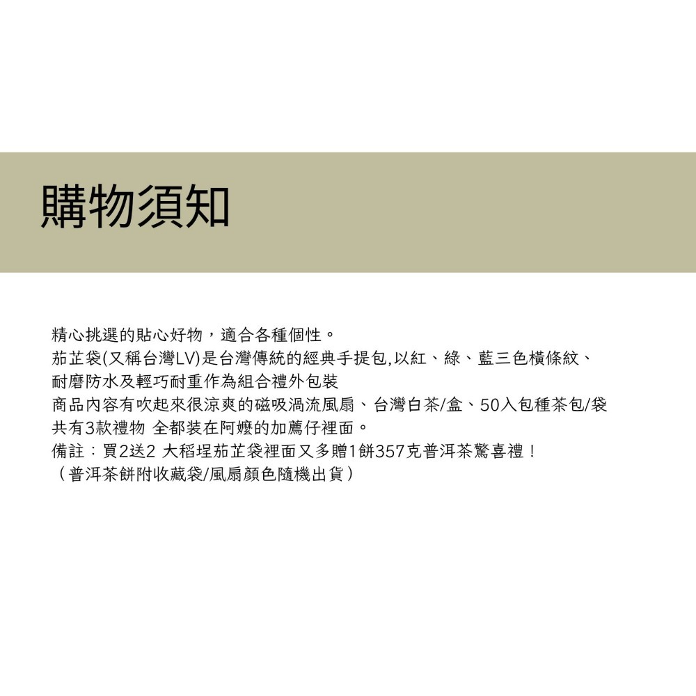 茄芷袋組合禮 買2送2-細節圖3